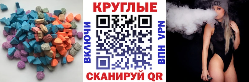 Экстази MDMA  Биробиджан 