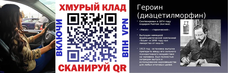 ГЕРОИН VHQ Биробиджан