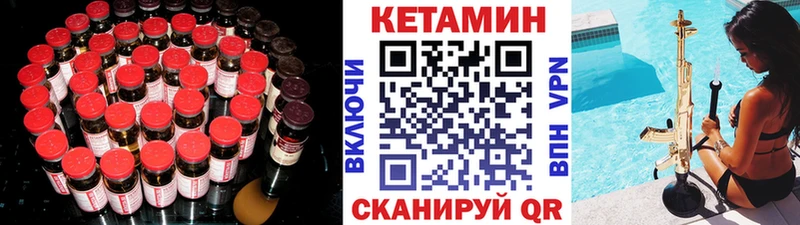 КЕТАМИН VHQ Биробиджан