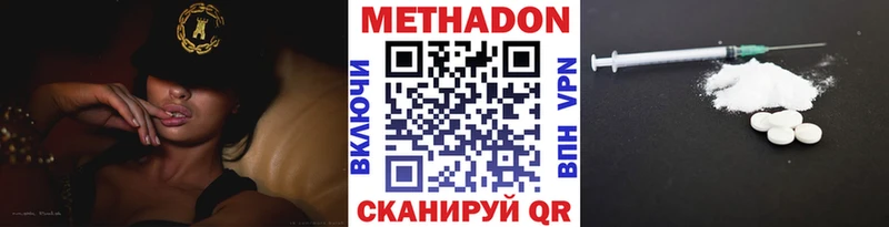 наркотики  маркетплейс официальный сайт  МЕТАДОН VHQ  Биробиджан 